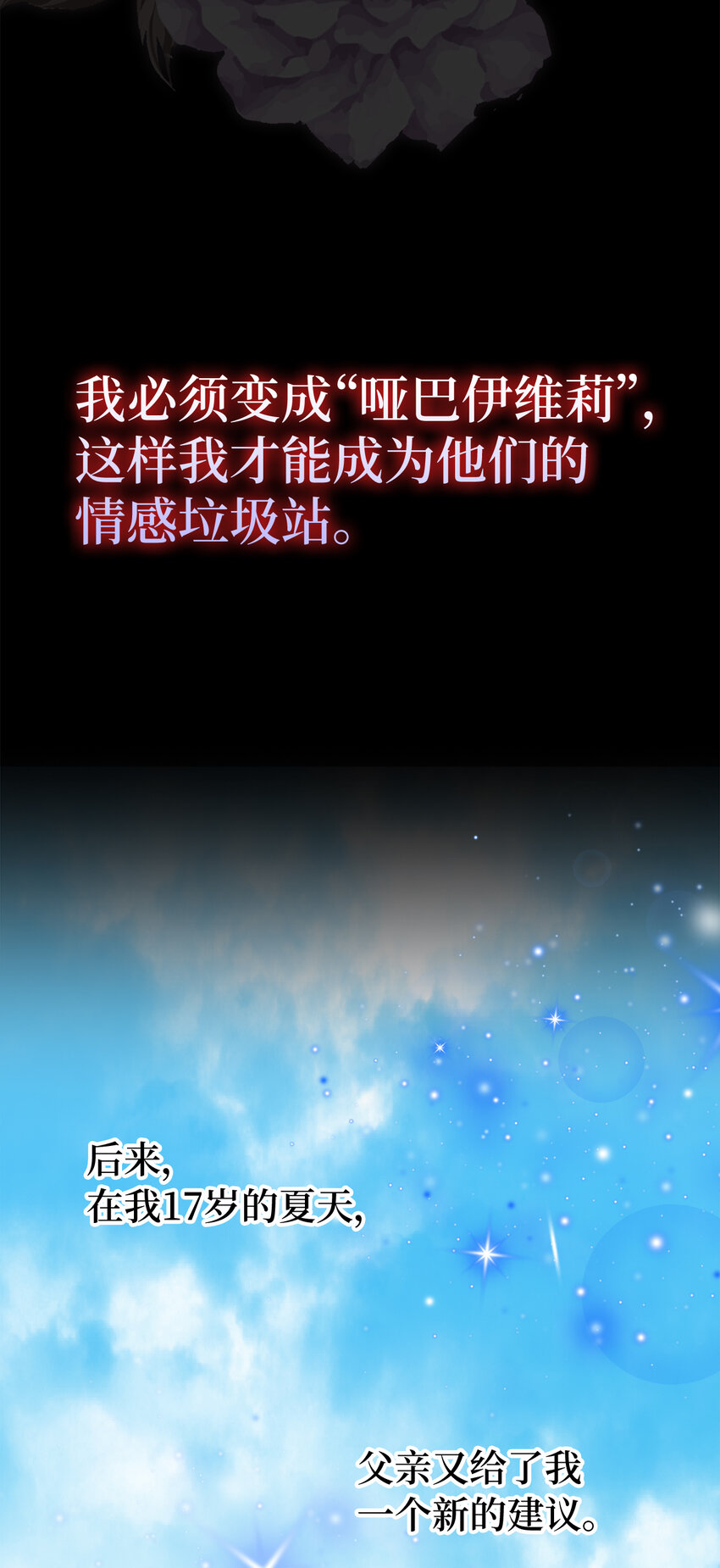 1 哑巴人偶的诞生-第2话