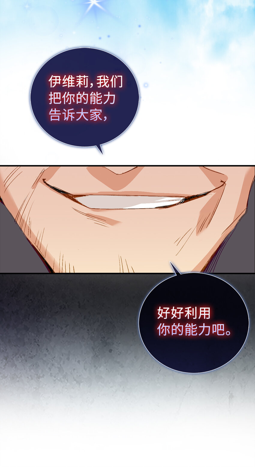 1 哑巴人偶的诞生-第2话