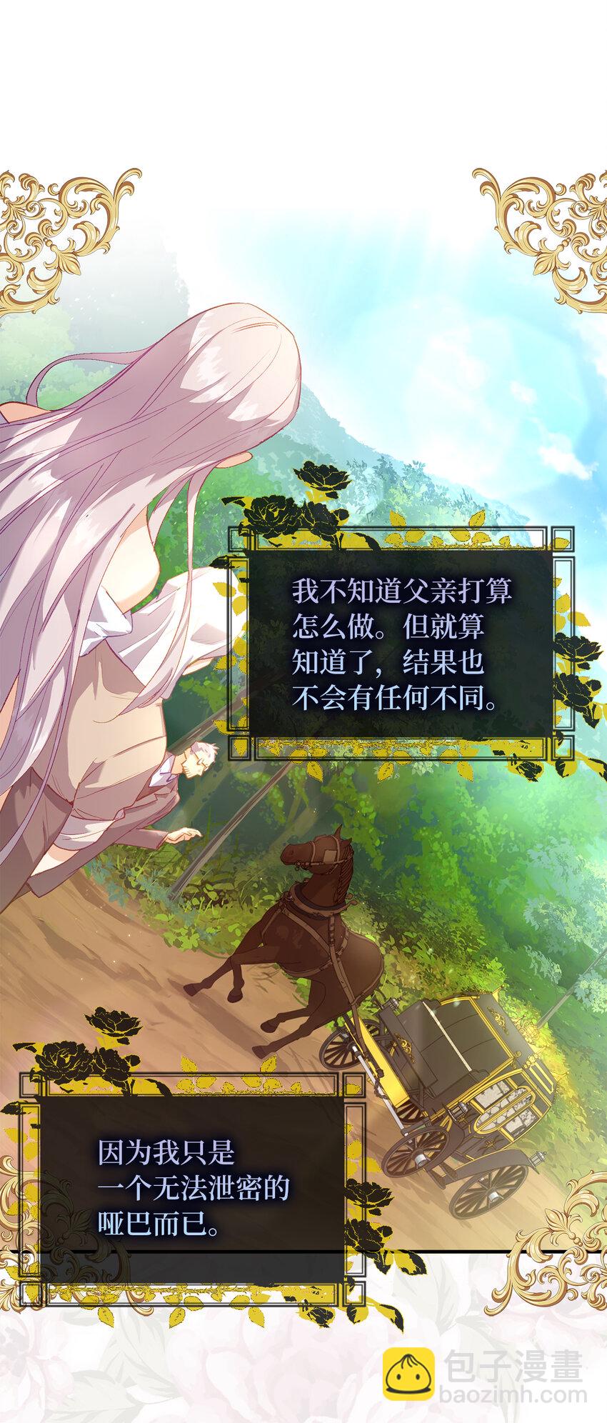 1 哑巴人偶的诞生-第2话