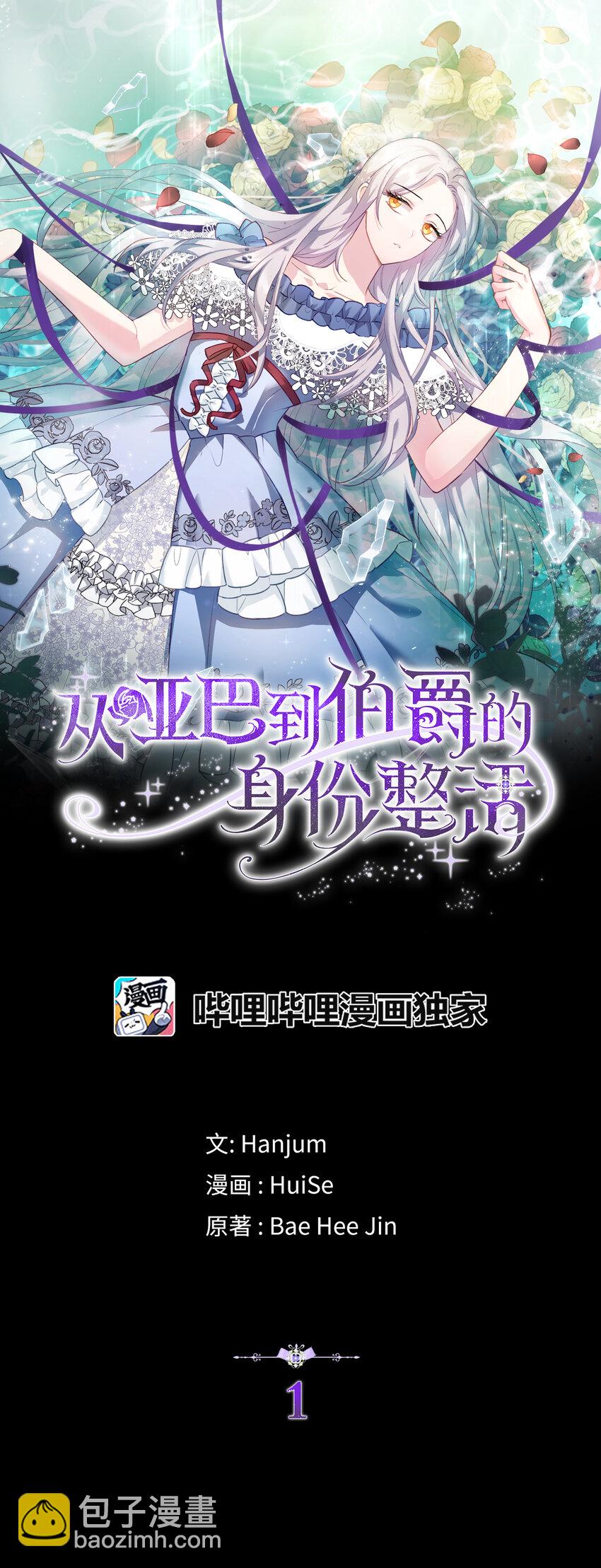 1 哑巴人偶的诞生-第2话