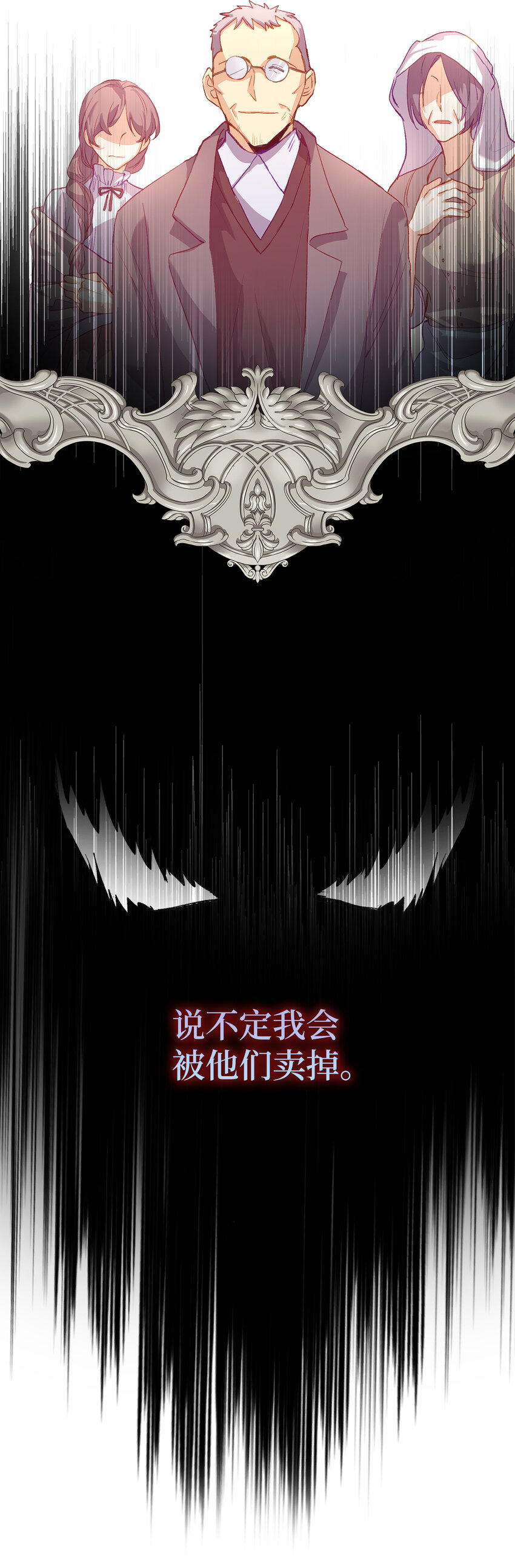 1 哑巴人偶的诞生-第2话