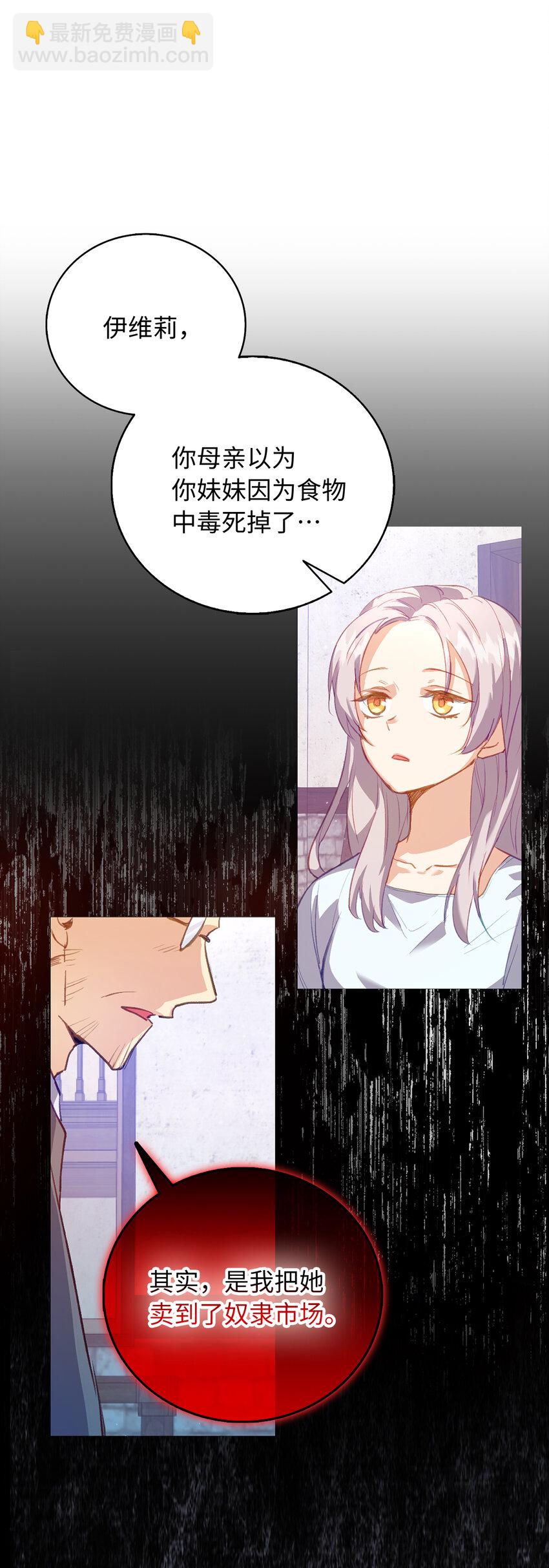 1 哑巴人偶的诞生-第2话