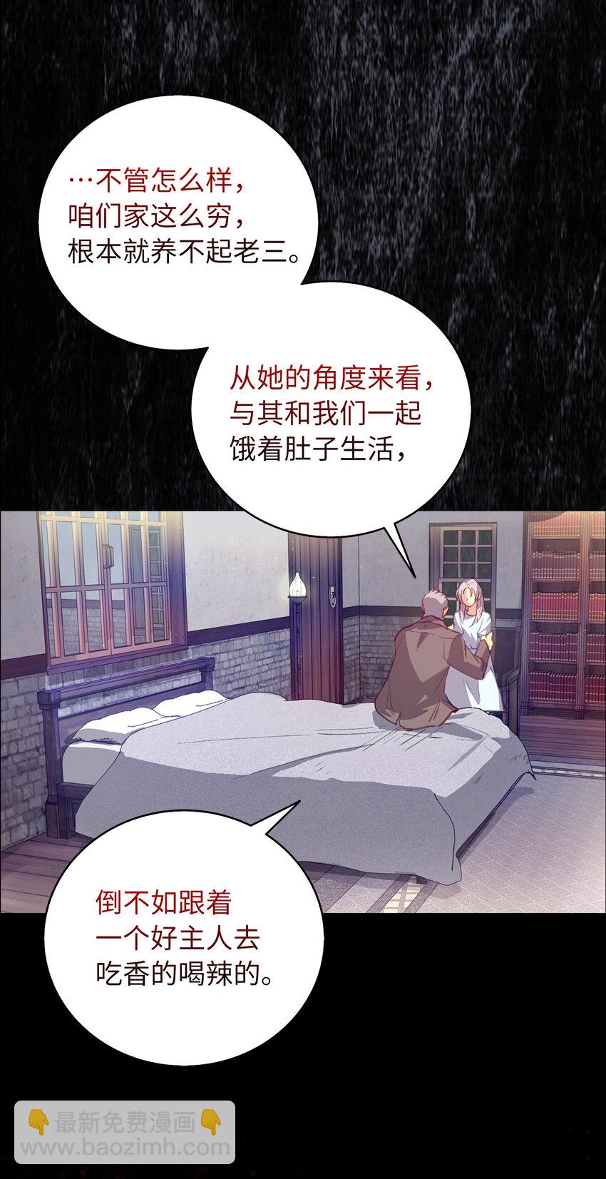 1 哑巴人偶的诞生-第2话