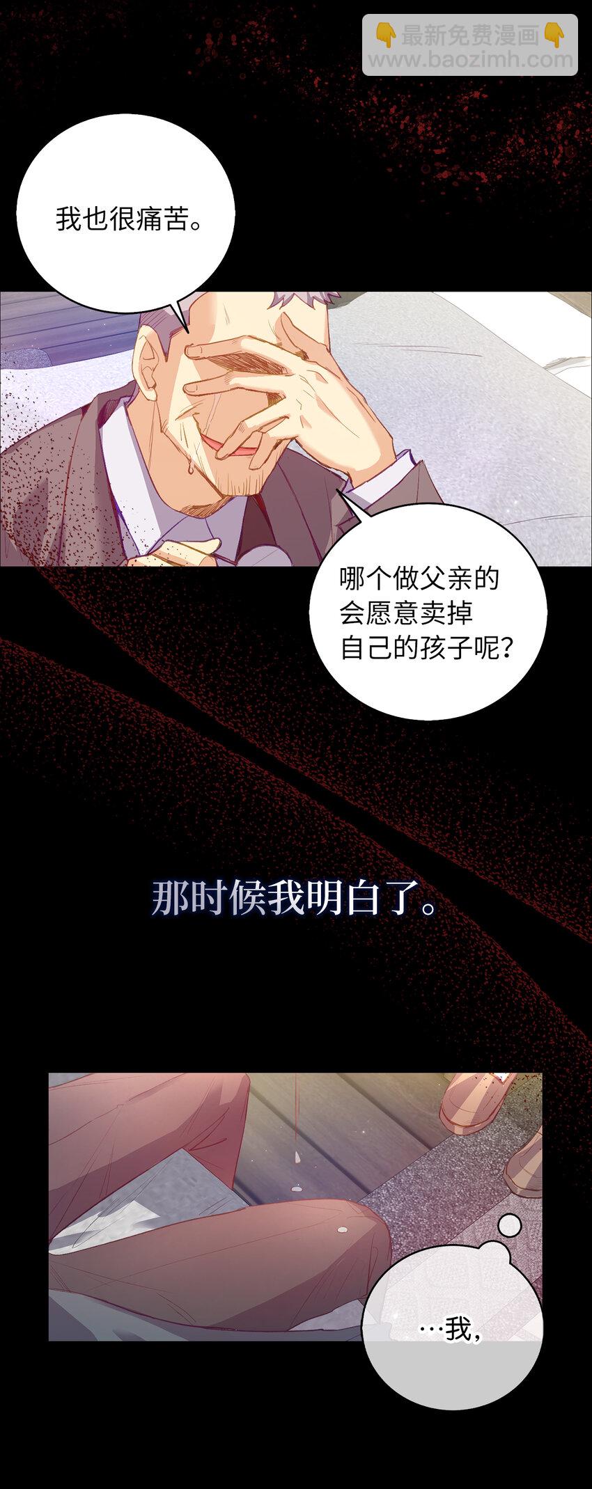1 哑巴人偶的诞生-第2话