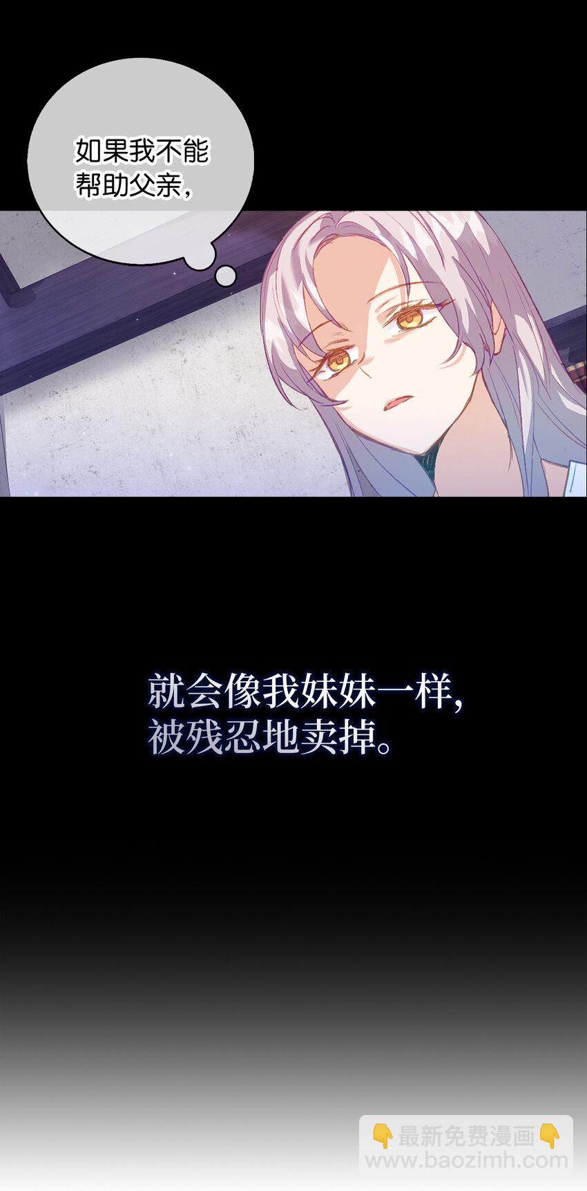 1 哑巴人偶的诞生-第2话