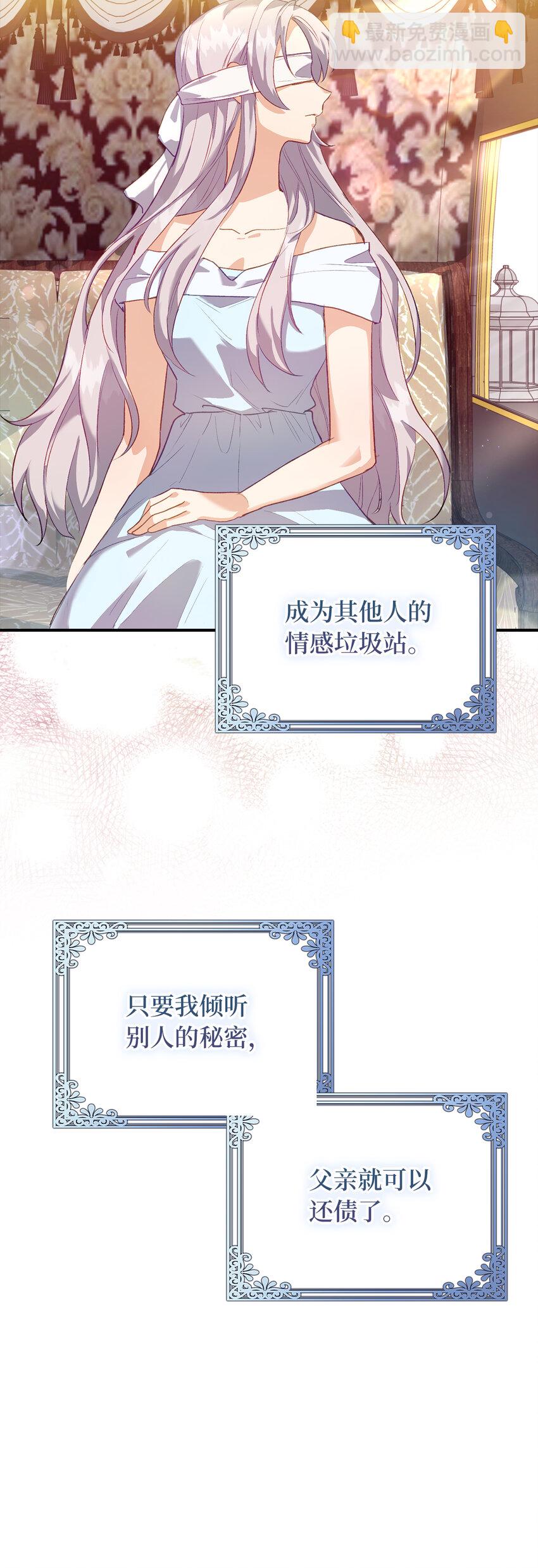 1 哑巴人偶的诞生-第2话