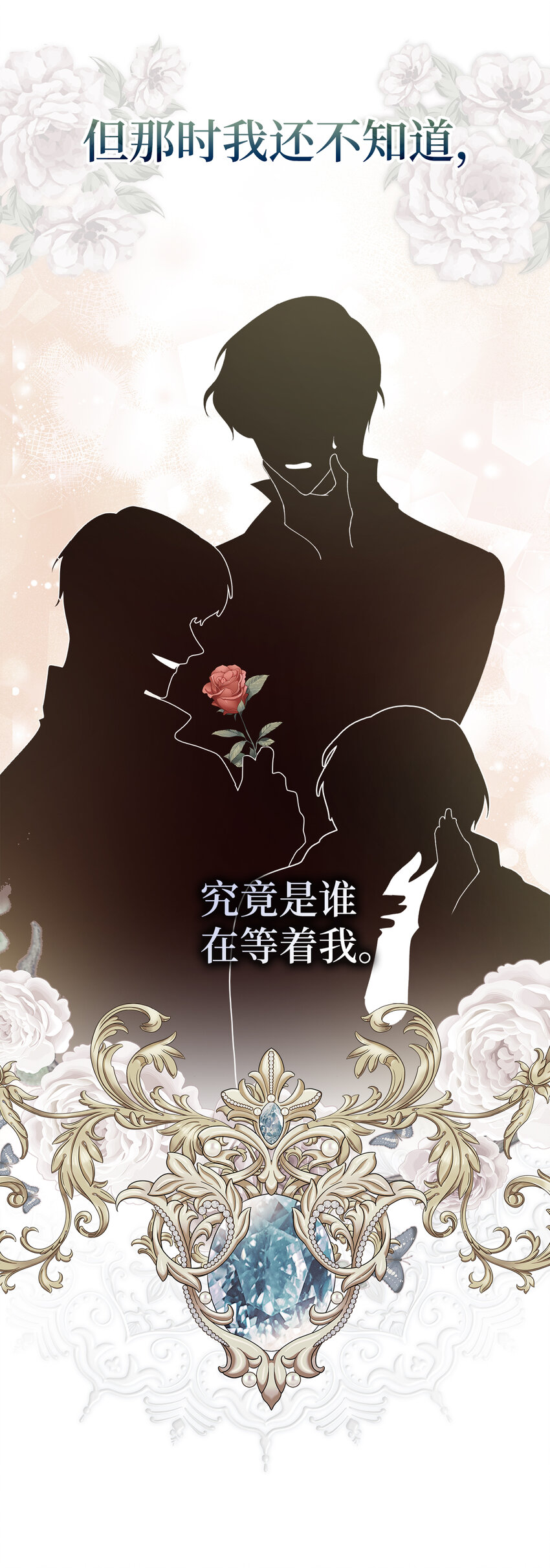 1 哑巴人偶的诞生-第2话