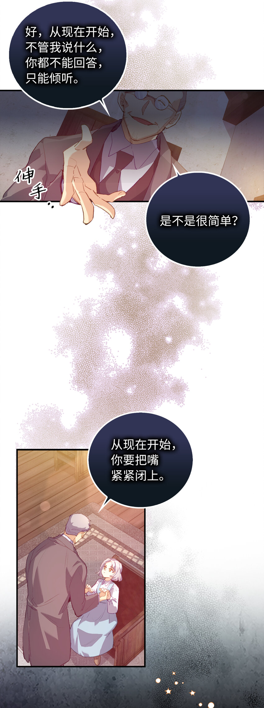 1 哑巴人偶的诞生-第2话