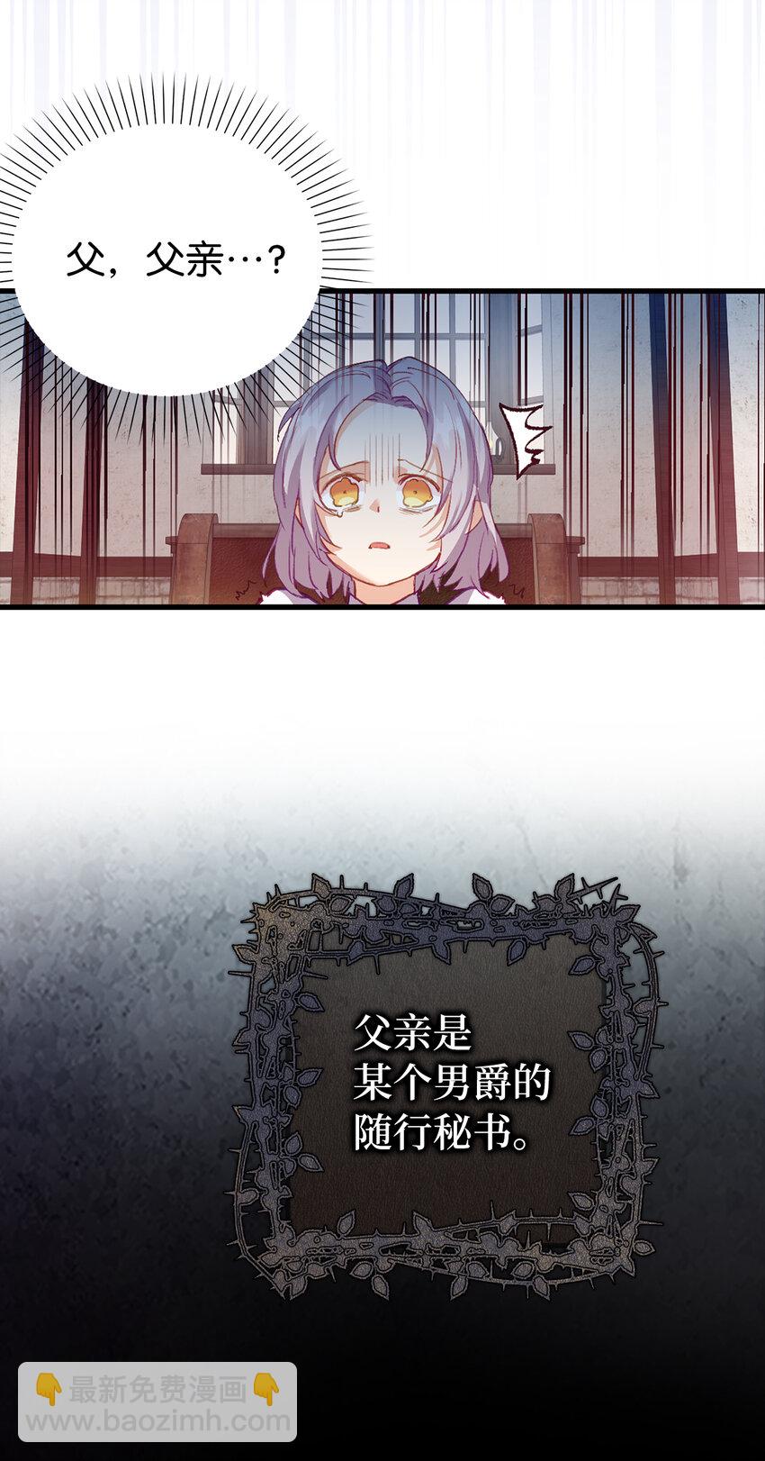 1 哑巴人偶的诞生-第2话