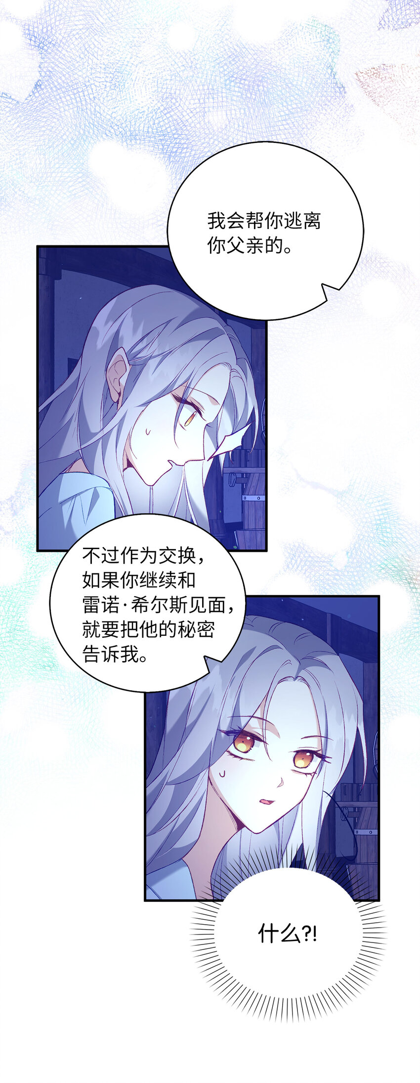 11 交易-第12话