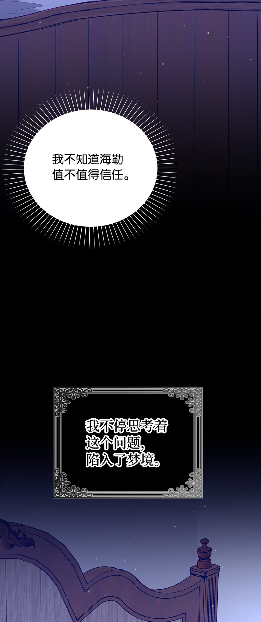 11 交易-第12话