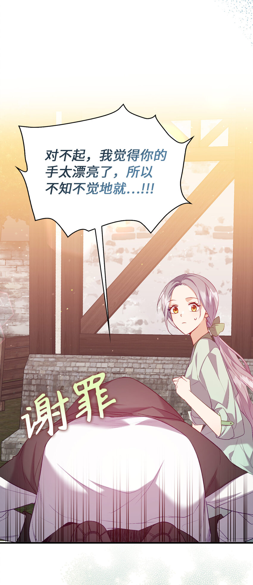 11 交易-第12话