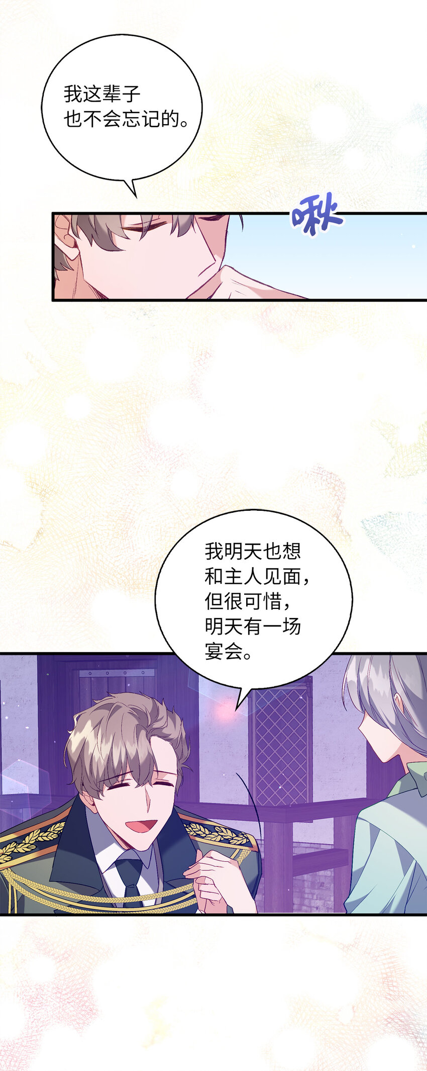 13 奇妙的缘分-第14话