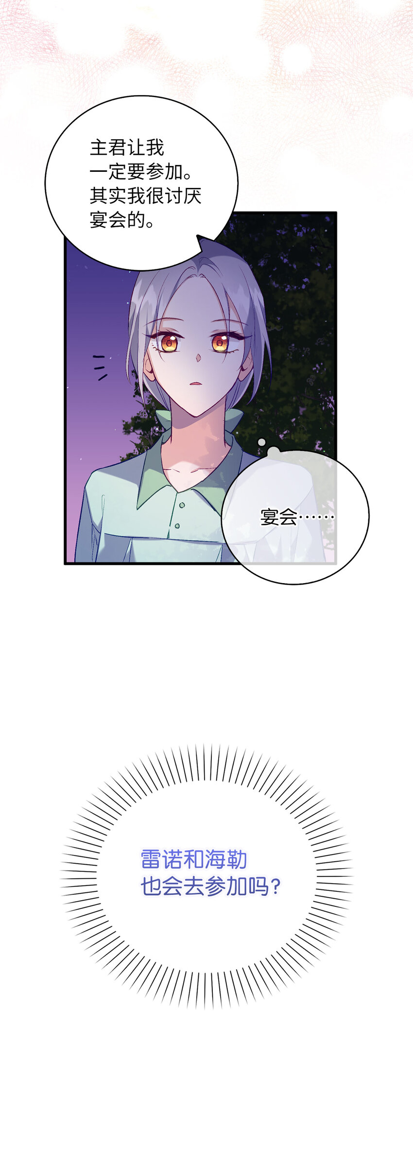 13 奇妙的缘分-第14话