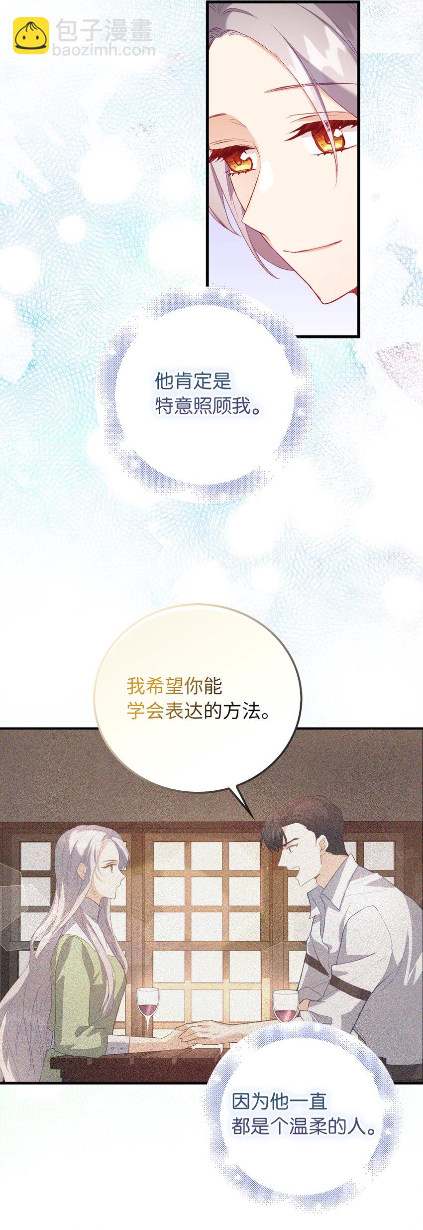 13 奇妙的缘分-第14话