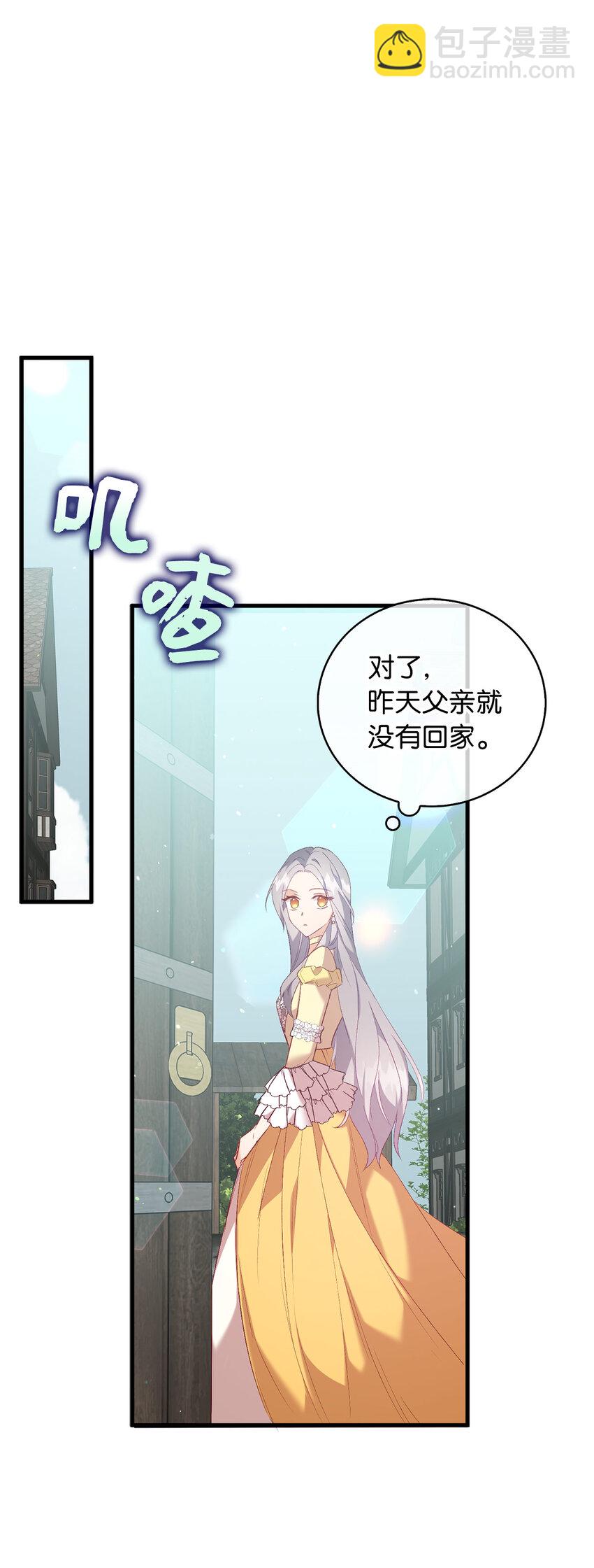 13 奇妙的缘分-第14话