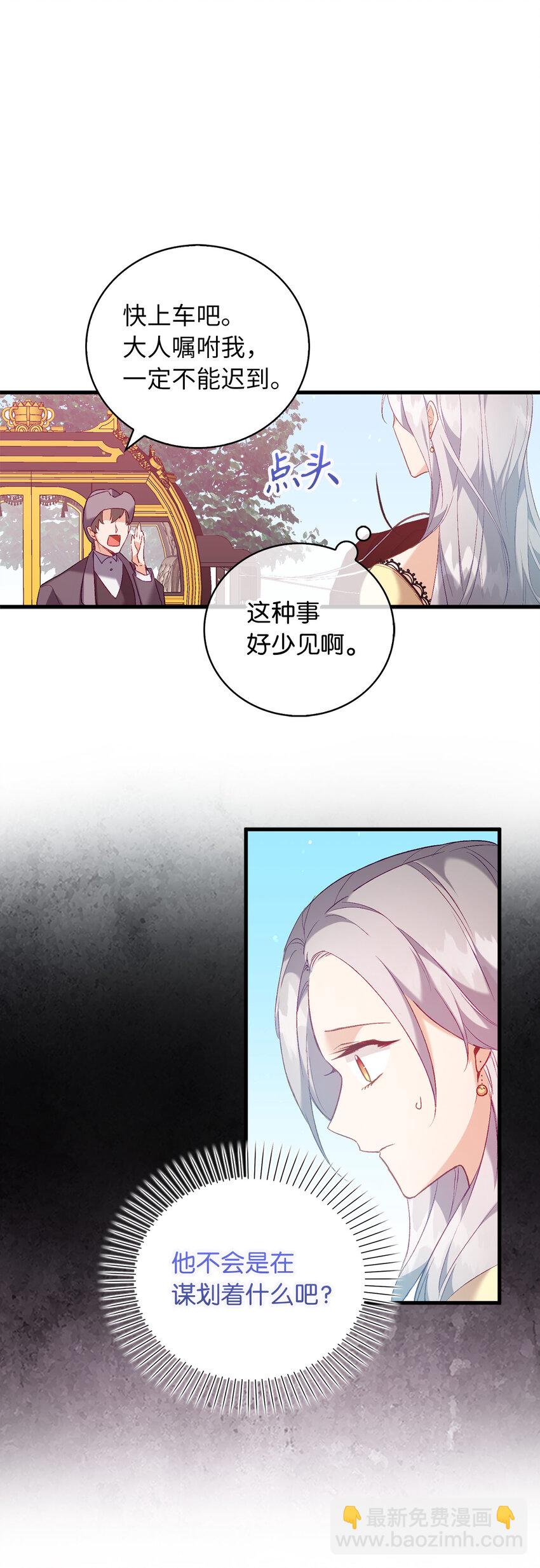 13 奇妙的缘分-第14话