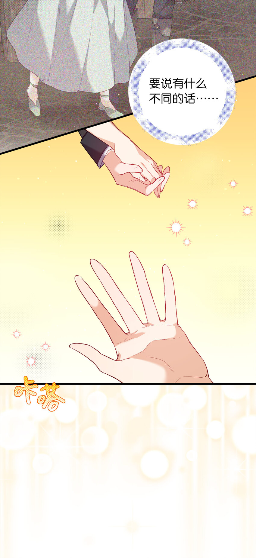 13 奇妙的缘分-第14话