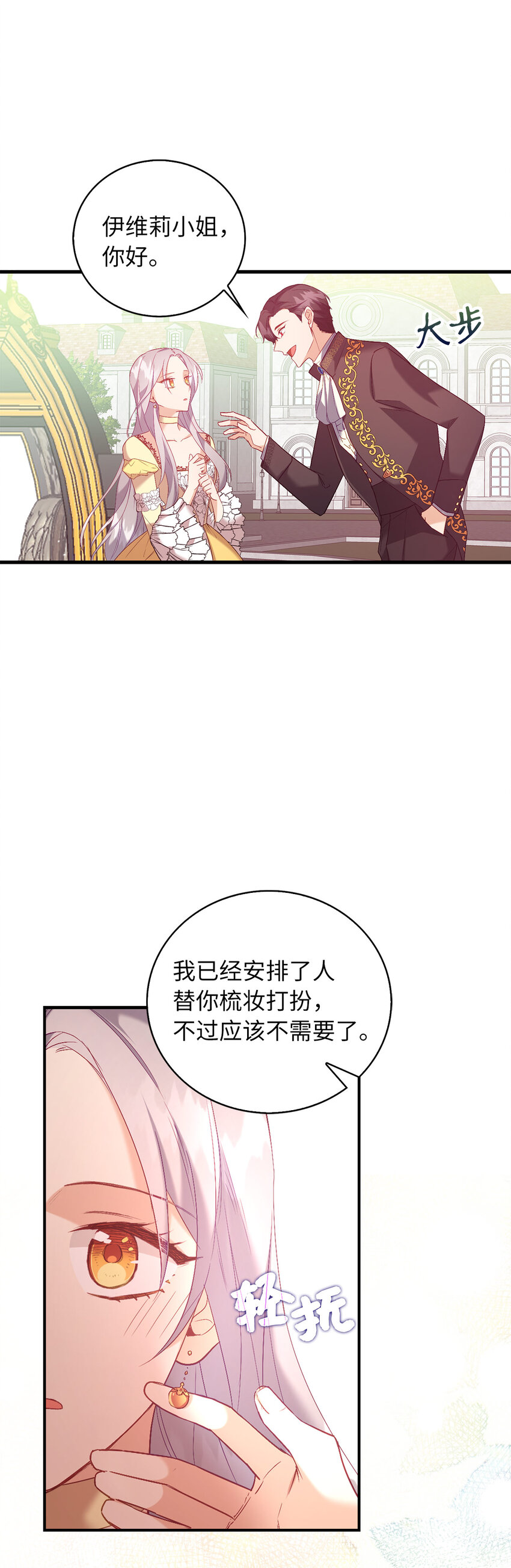 13 奇妙的缘分-第14话
