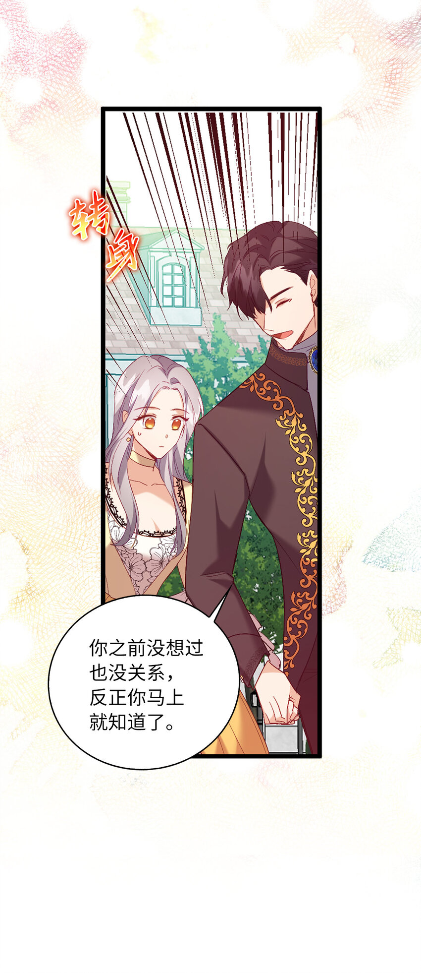 13 奇妙的缘分-第14话