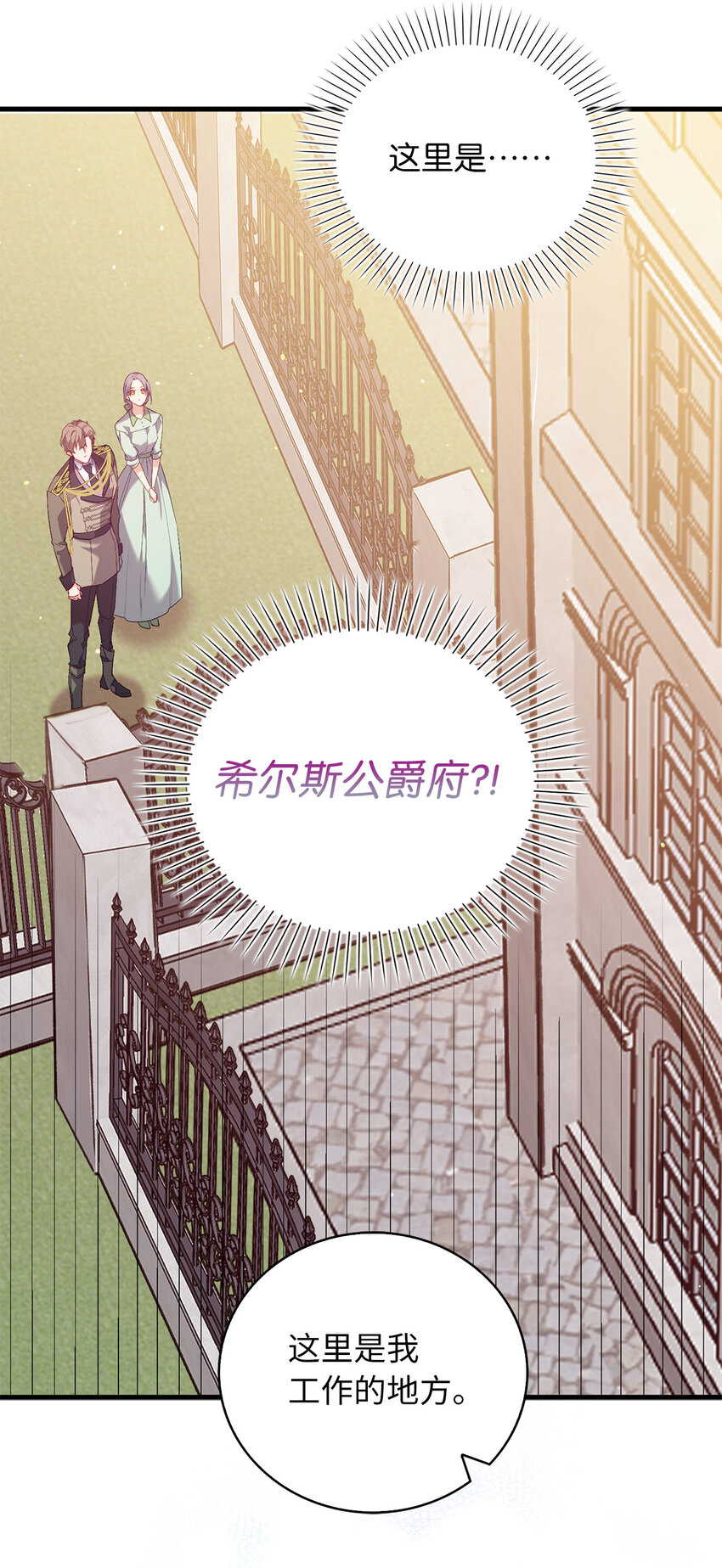 13 奇妙的缘分-第14话