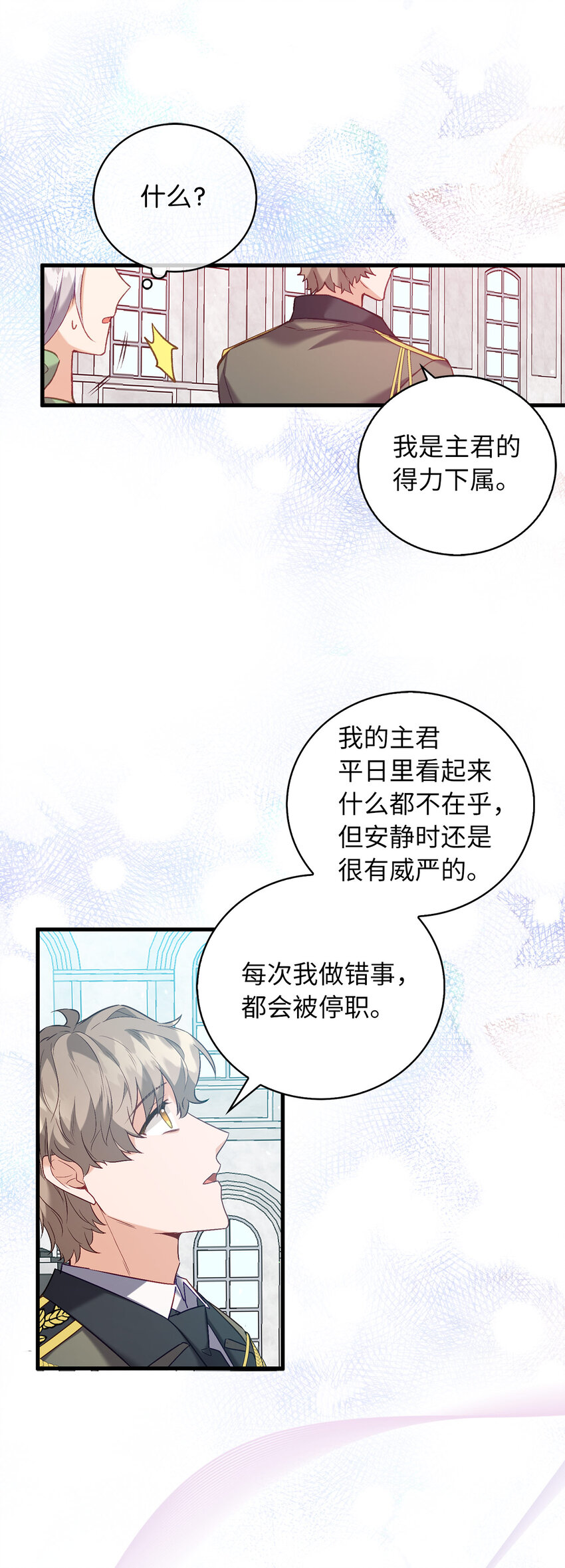 13 奇妙的缘分-第14话