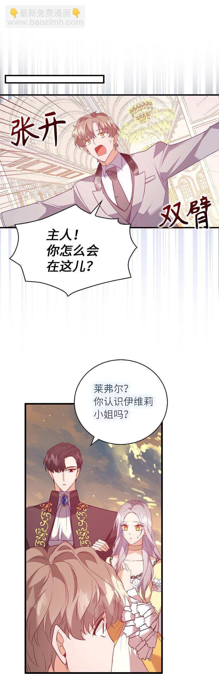 15 你只能服务我一个人-第16话