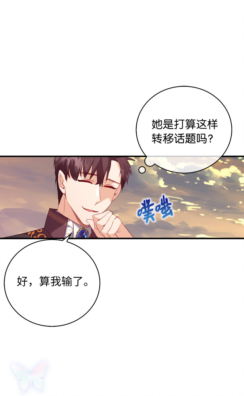 15 你只能服务我一个人-第16话