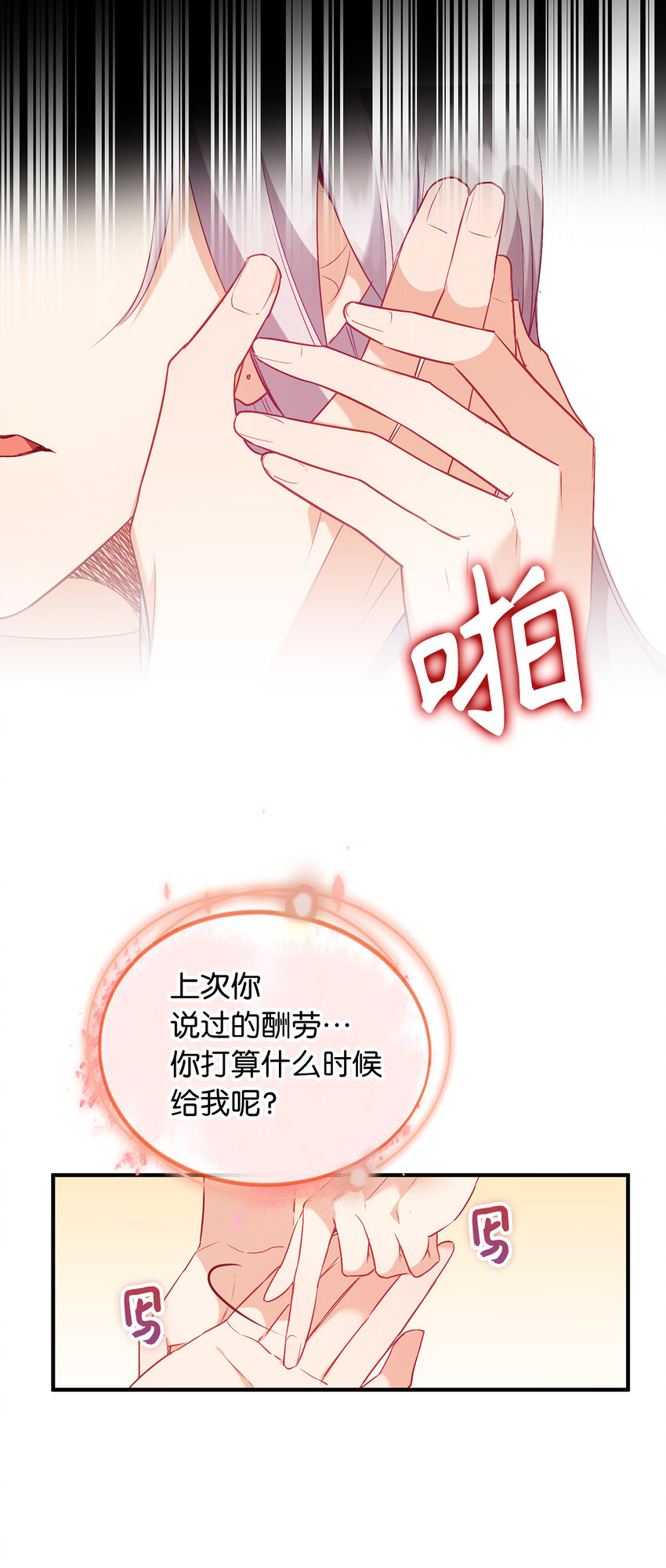 15 你只能服务我一个人-第16话