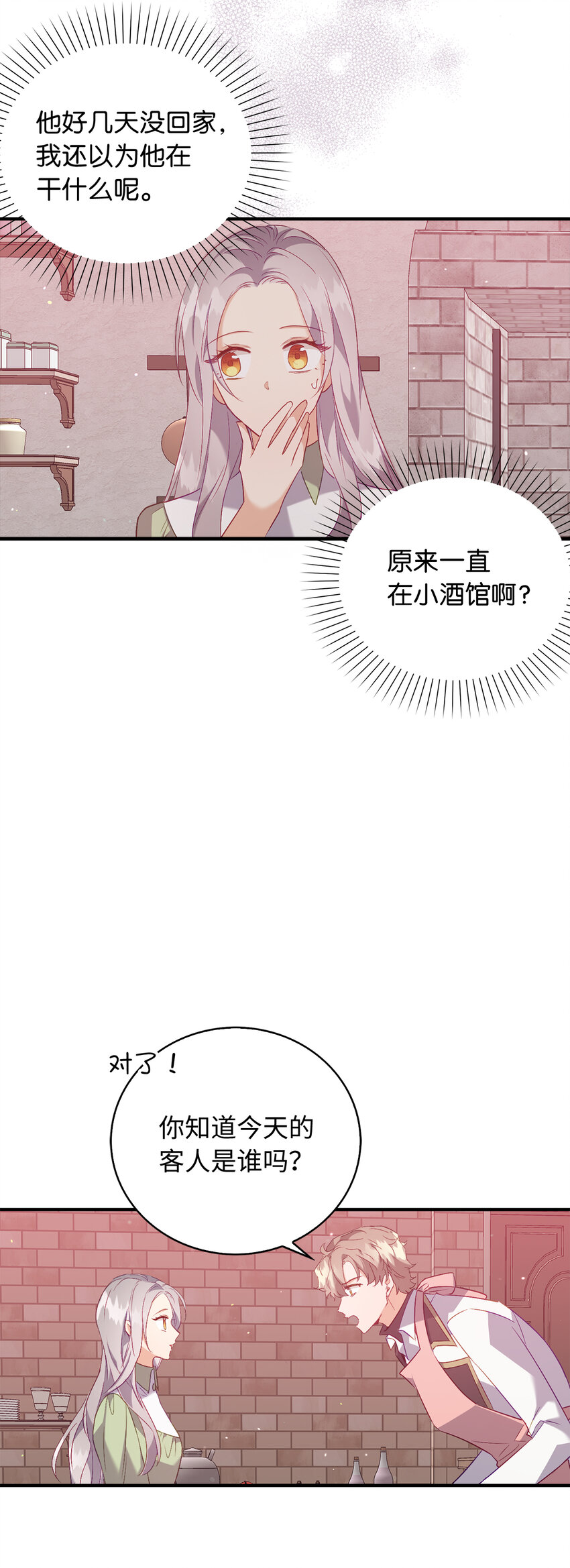 17 今天你是属于我的-第18话