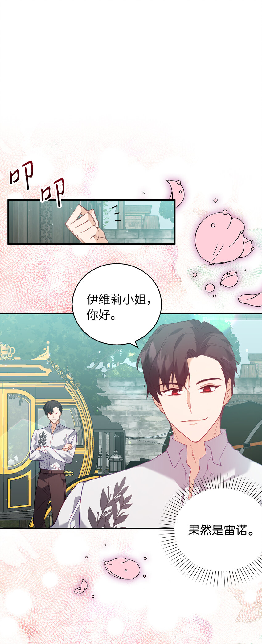 17 今天你是属于我的-第18话