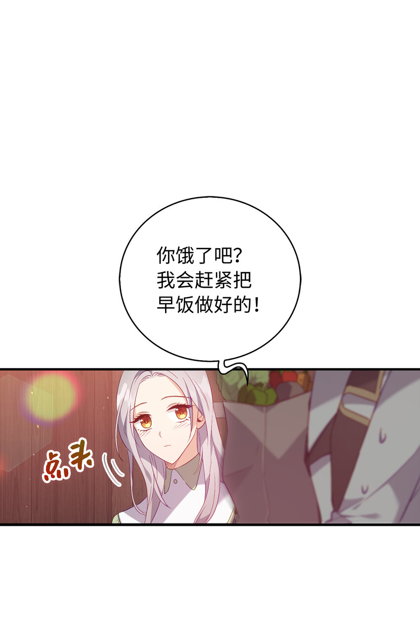 17 今天你是属于我的-第18话