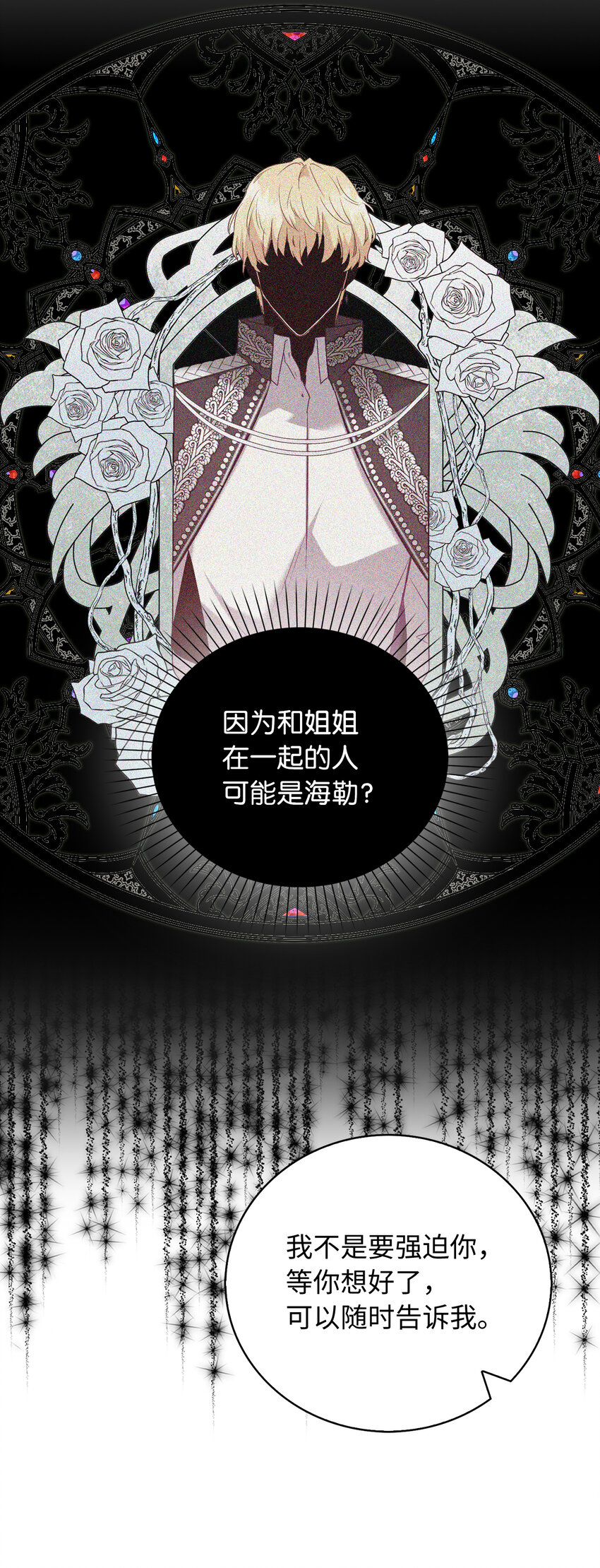 17 今天你是属于我的-第18话
