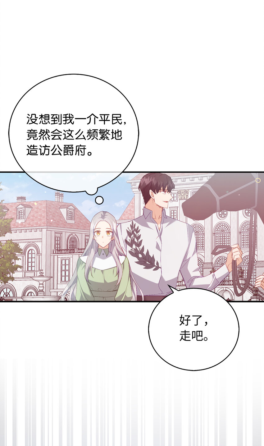 17 今天你是属于我的-第18话