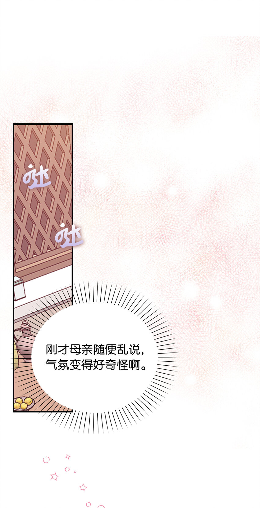 17 今天你是属于我的-第18话