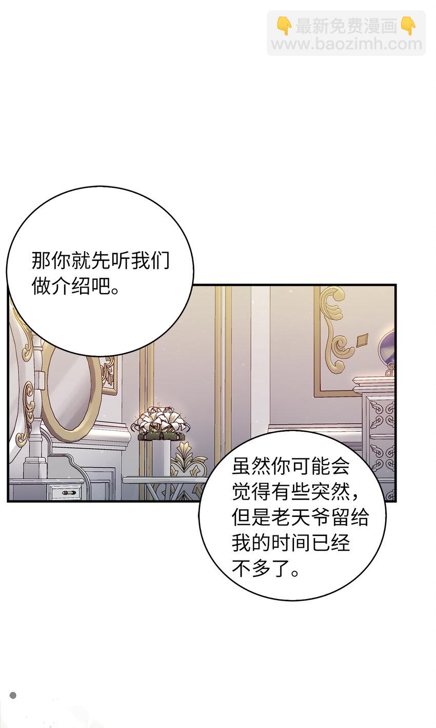 21 伯爵的请求-第22话