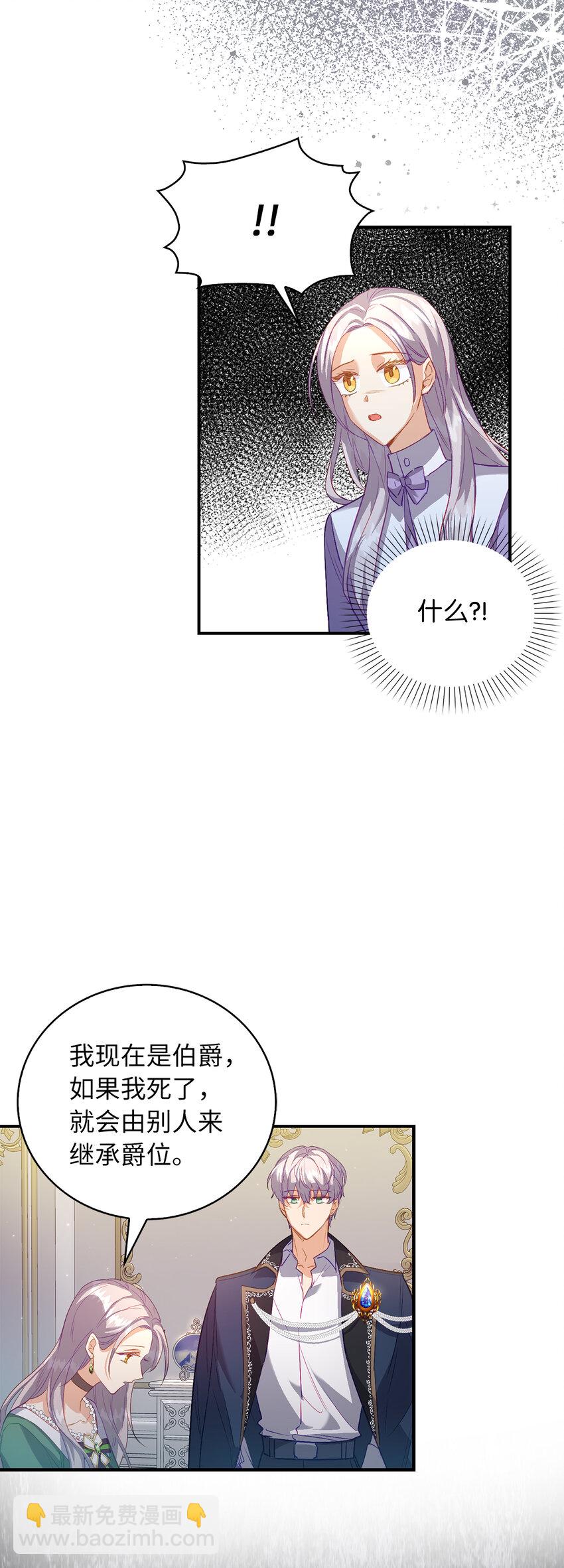 21 伯爵的请求-第22话