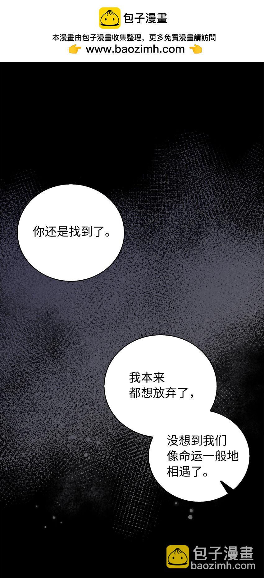 21 伯爵的请求-第22话