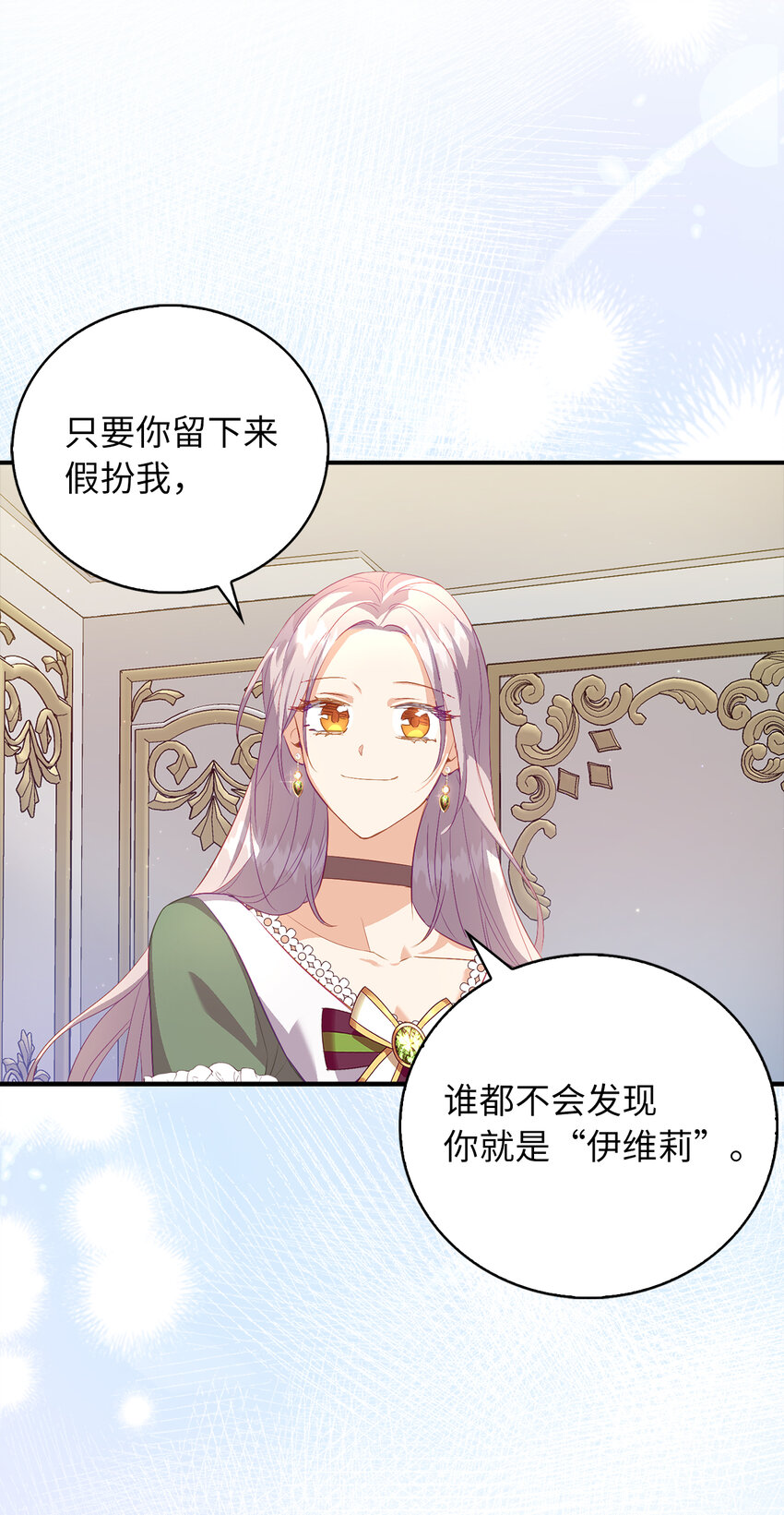 21 伯爵的请求-第22话