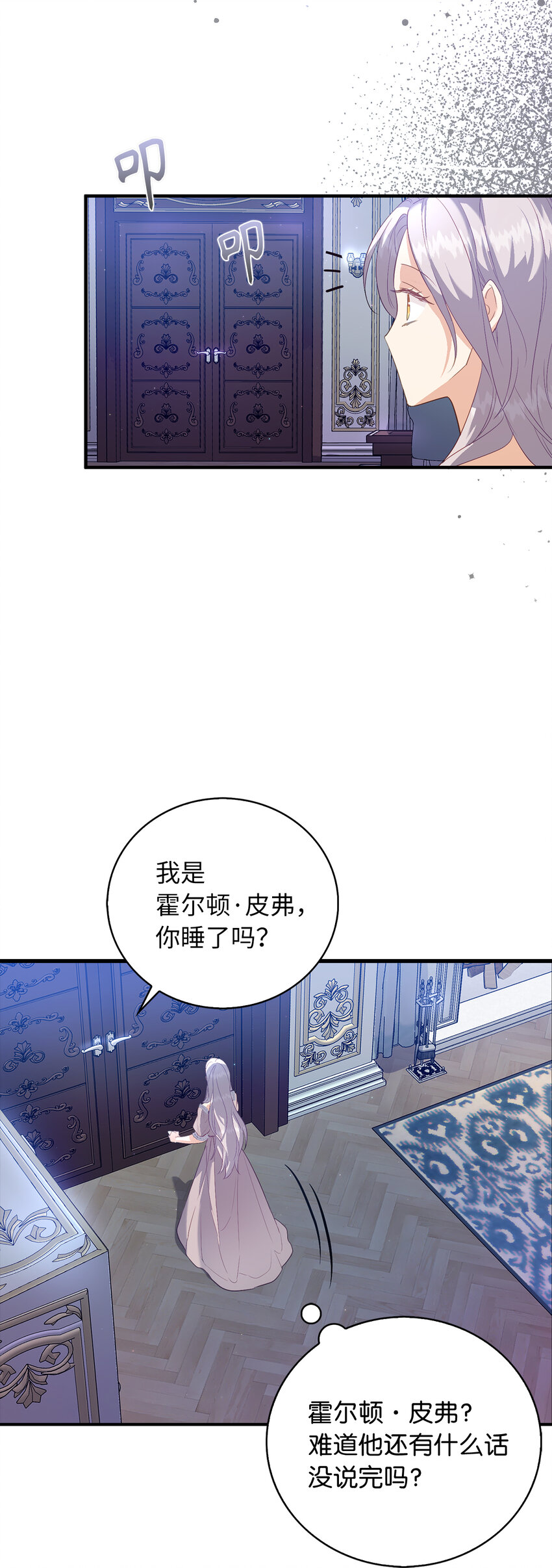 21 伯爵的请求-第22话