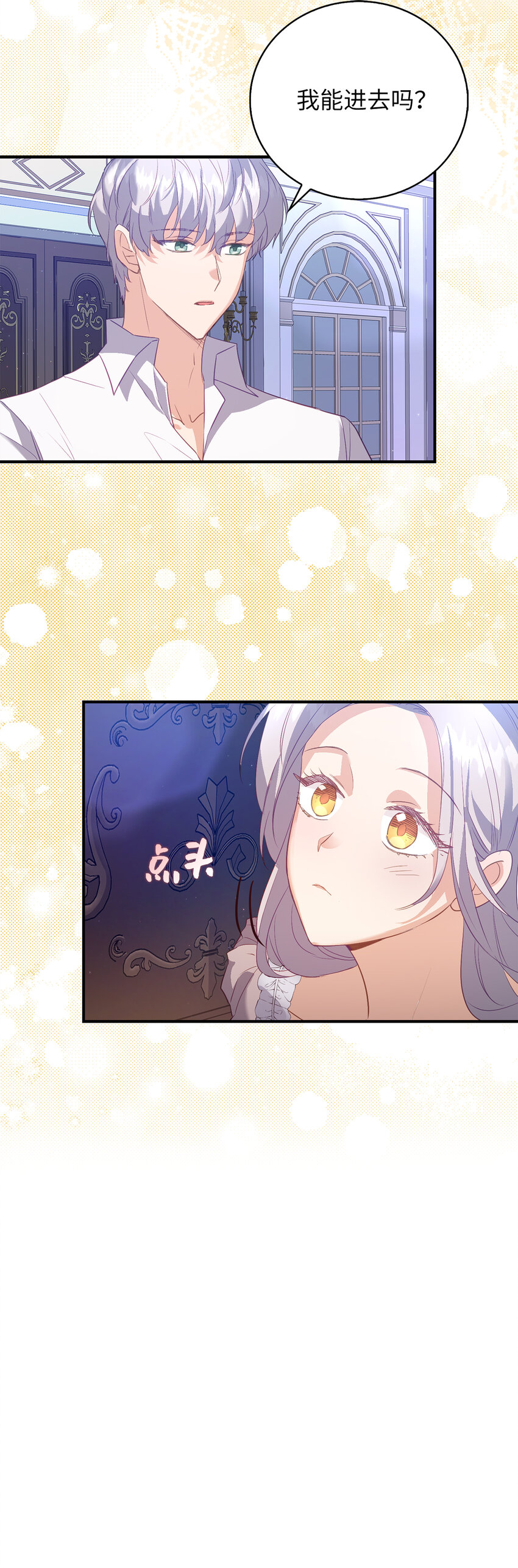 21 伯爵的请求-第22话