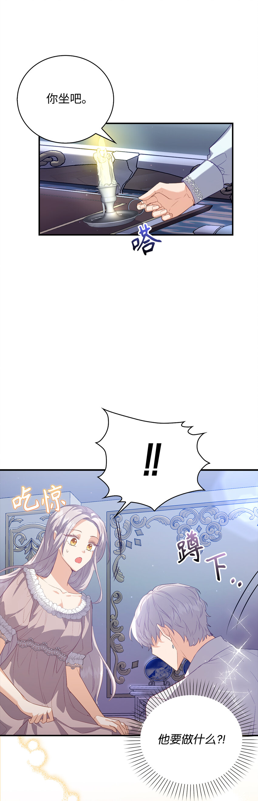 21 伯爵的请求-第22话