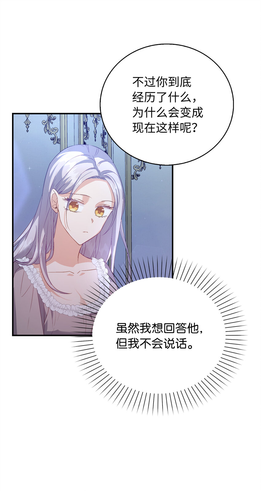 21 伯爵的请求-第22话