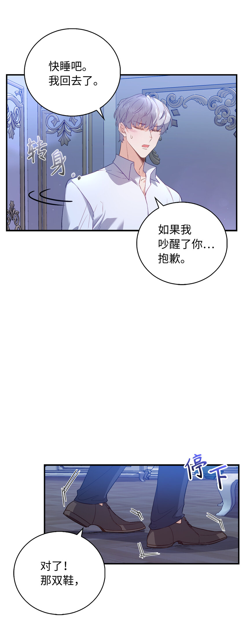 21 伯爵的请求-第22话