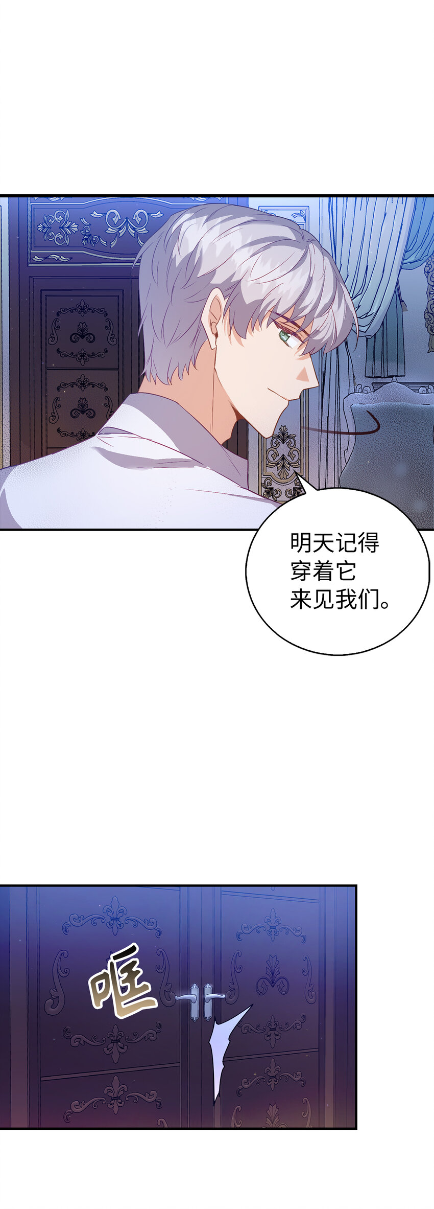 21 伯爵的请求-第22话
