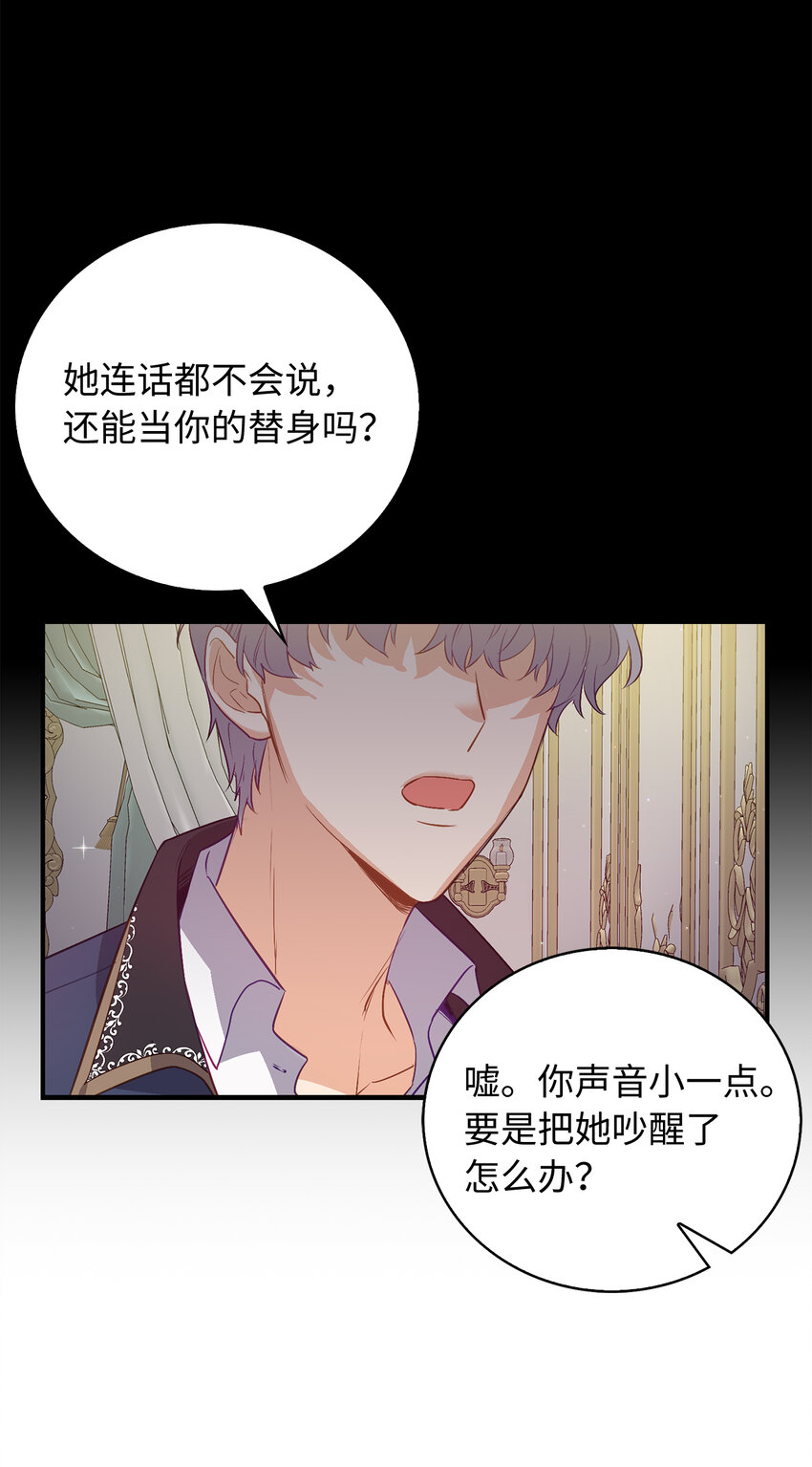21 伯爵的请求-第22话