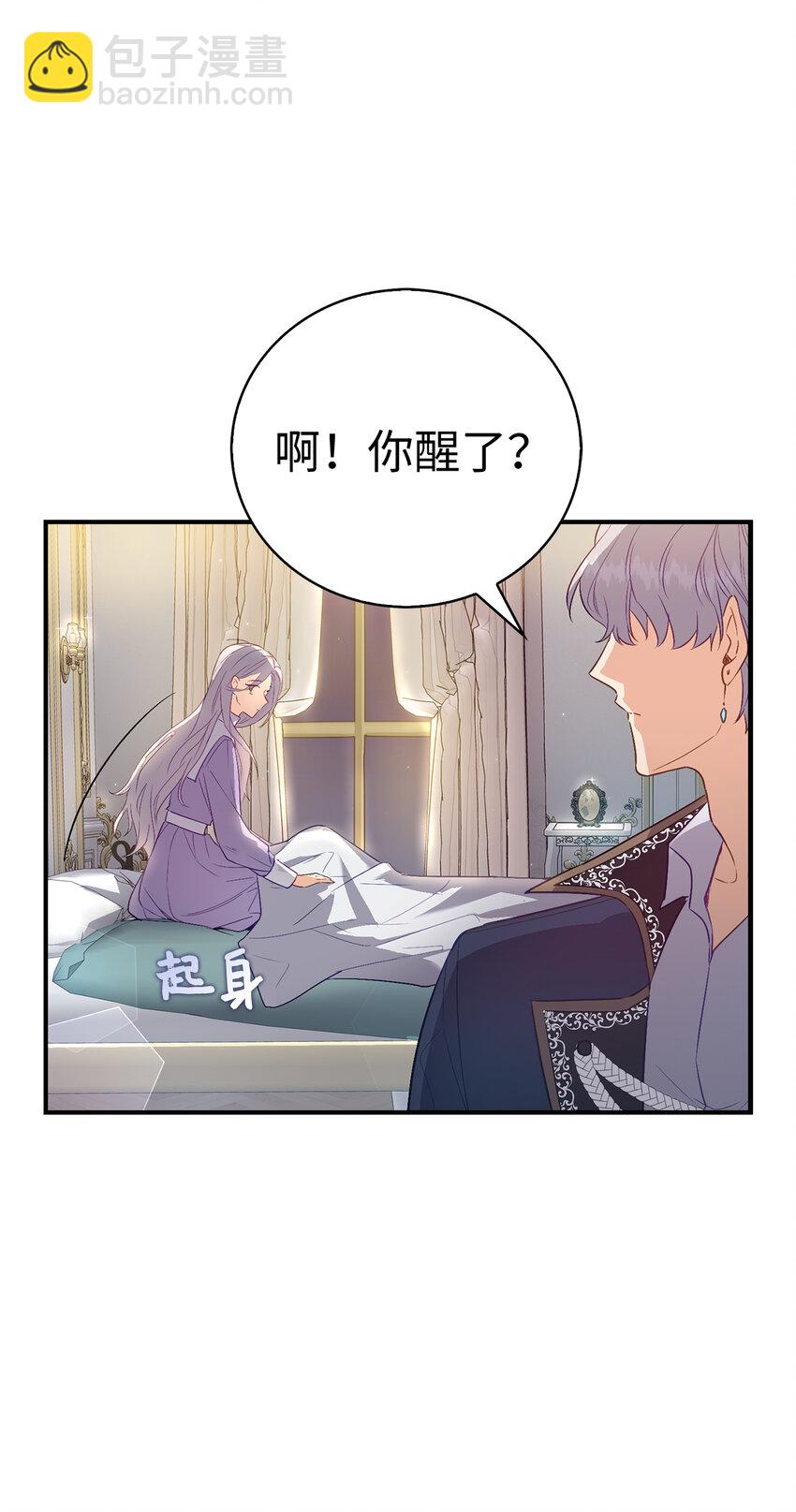21 伯爵的请求-第22话