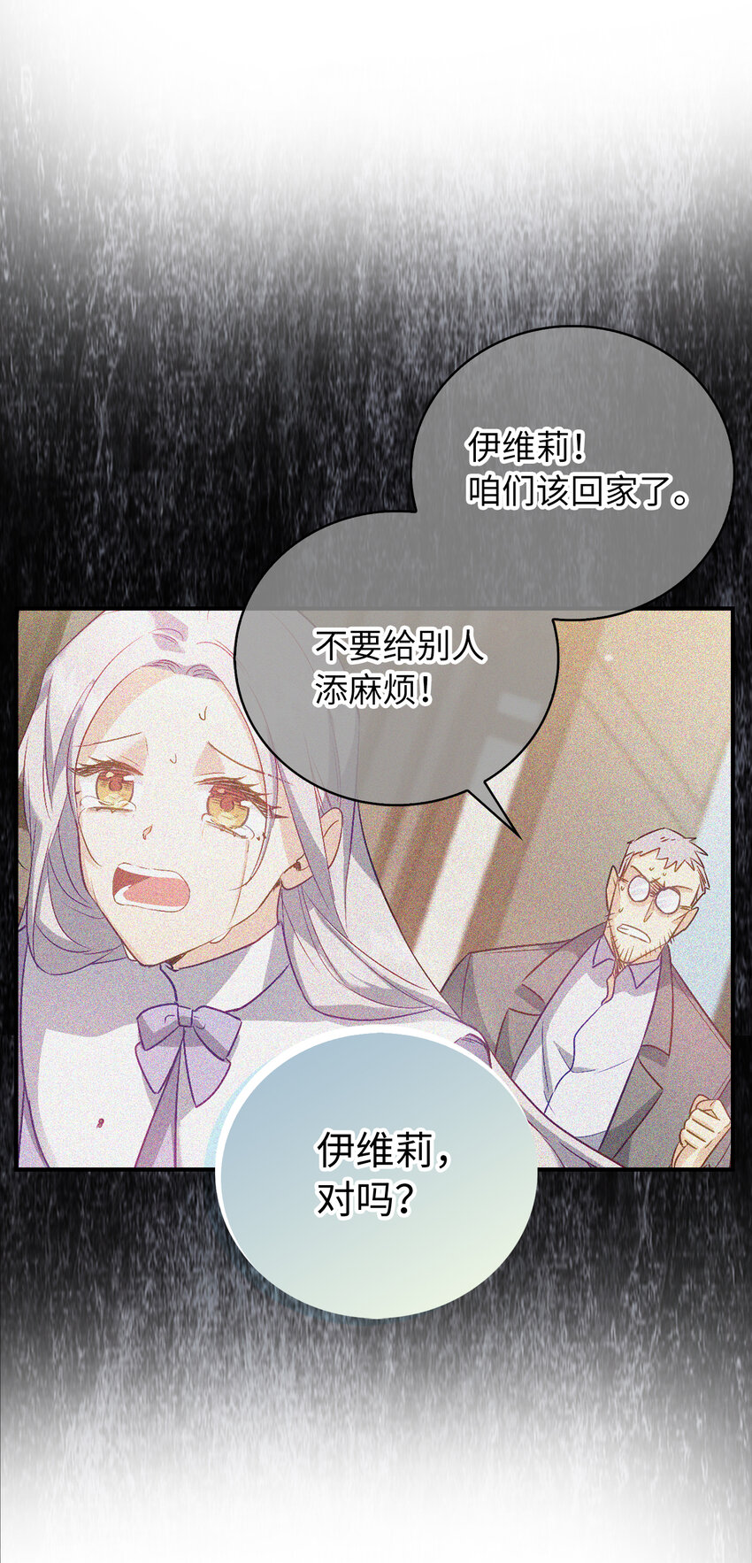 21 伯爵的请求-第22话