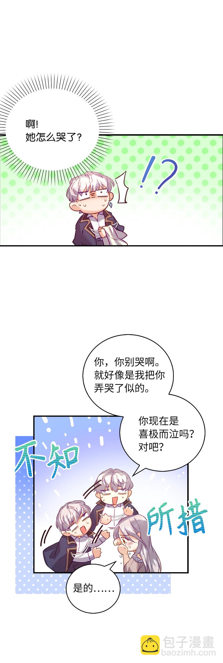 23 我不希望他伤心(1/2)-第24话