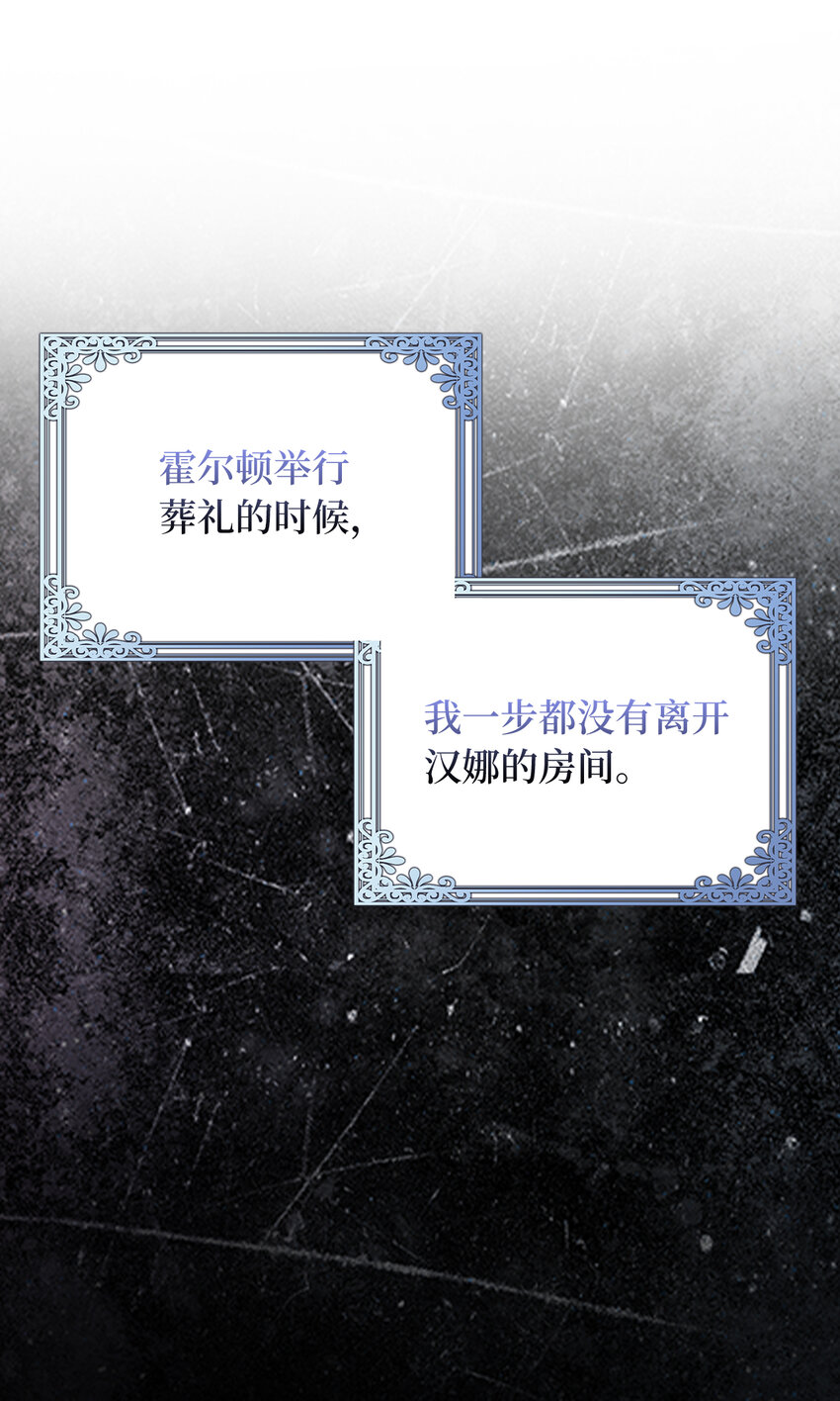 25 终于到来的死亡(1/2)-第26话